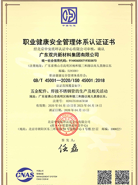 ְҵ������ȫ������ϵ��֤֤��