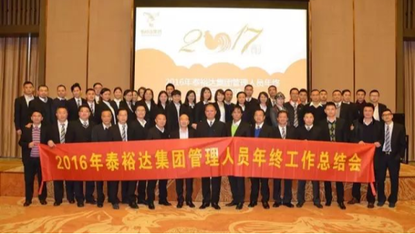 �ܷ�ͼǿ���ٴ��߷�-2016̩ԣ�Ｏ�Ź�����Ա�����ܽ��Բ���ٿ�