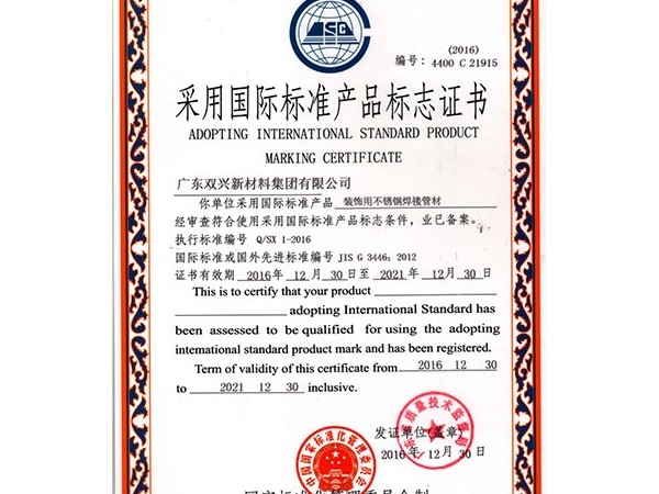 ������ԵMG-�й��ٷ���վ-���ù��ʱ�׼��Ʒ��־֤��