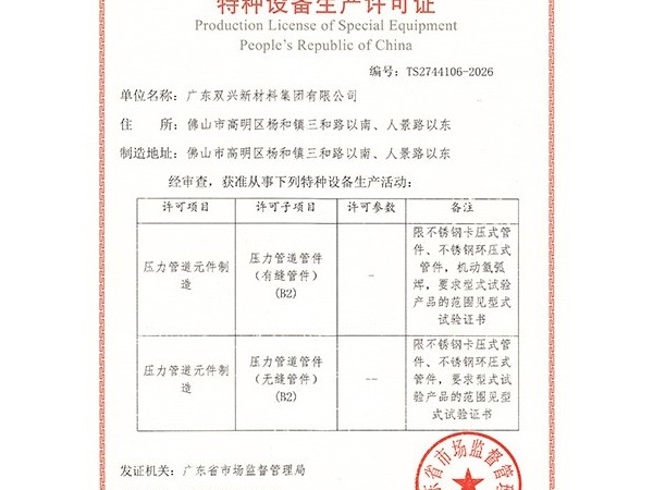 ������ԵMG-�й��ٷ���վ-�����豸��������֤�ܼ�