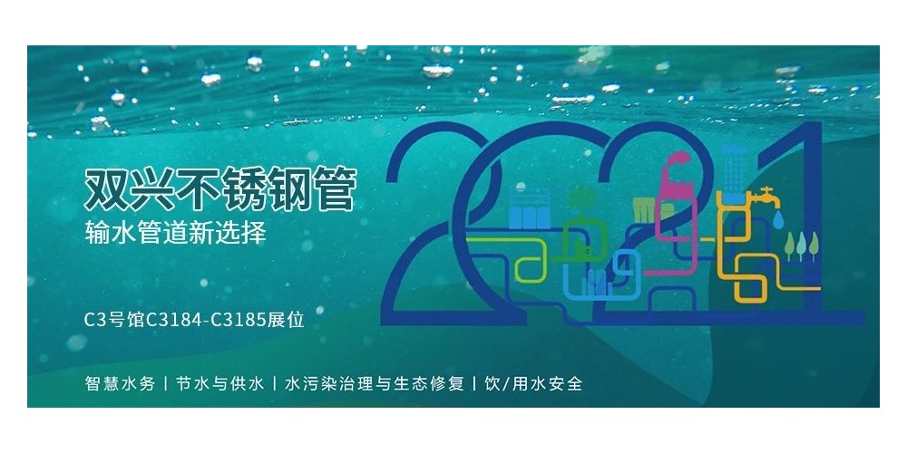 ��ˮ�ܵ���ѡ�񣬲�����ԵMG-�й��ٷ���վ����ֹܳ������μ����Ź���ˮչ