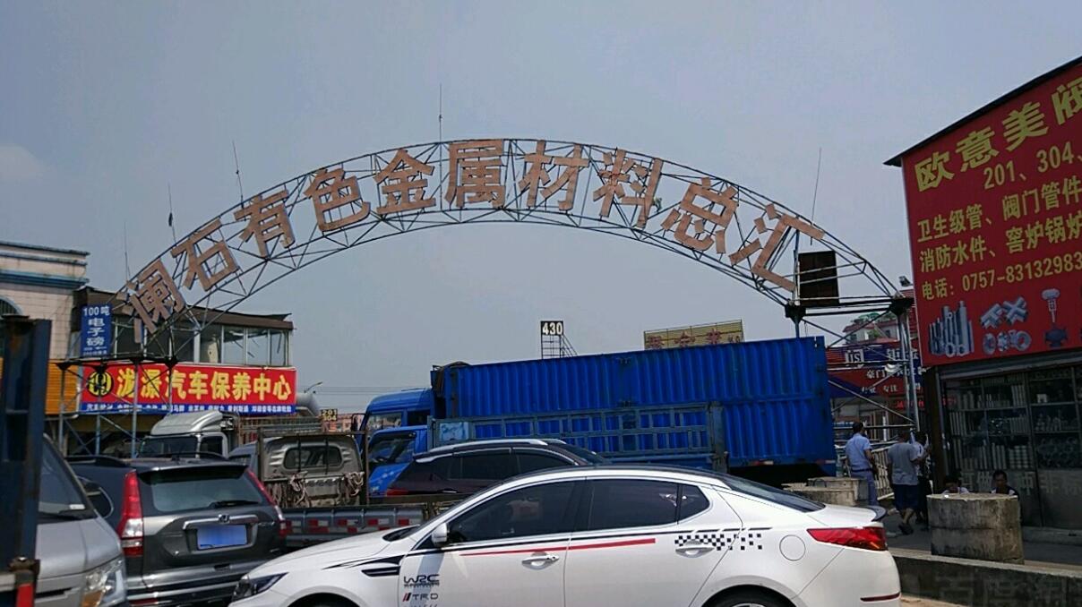 ��ɽ����ֹ������г�������