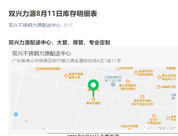 ΢��ͼƬ_20210812093205