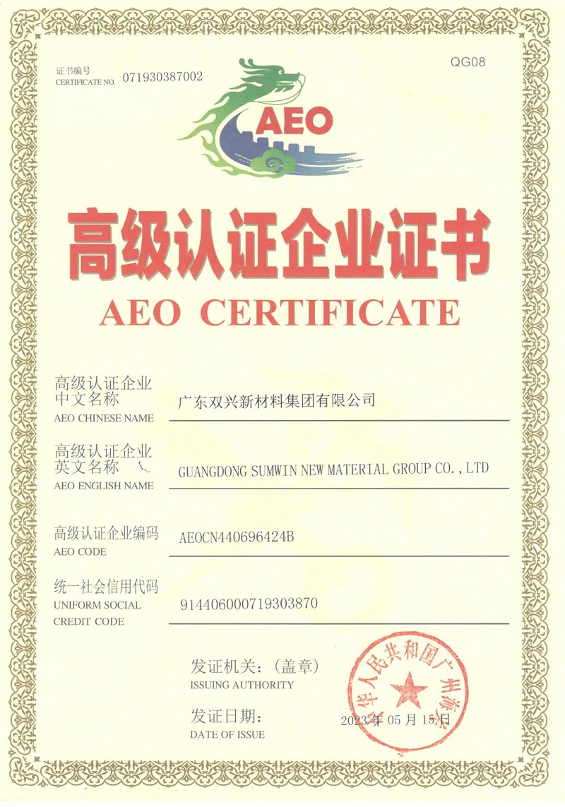 AEO�߼���֤֤��